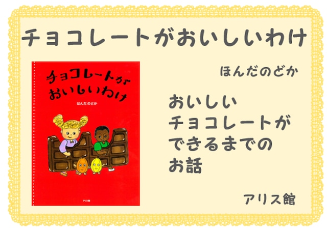 チョコのたね47 1000＊絵本 きり