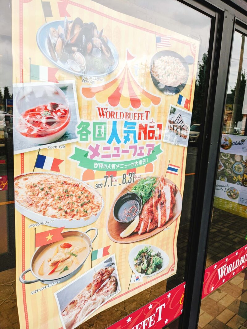 ワールドビュッフェ 日本最大級の大型バイキングチェーン神戸クックワールドビュッフェ