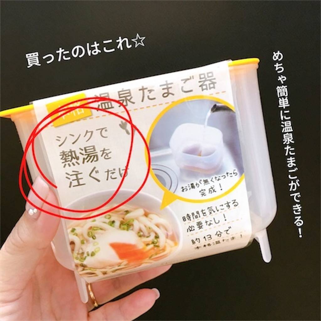 ダイソー・セリアで買える！半熟卵が作れる電子レンジ調理器をレビュー！使い方を徹底解説 - むねぞうライフ