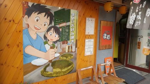 お好み焼き屋さんへ行こうフリイラ企画イラスト詳細らっかみ