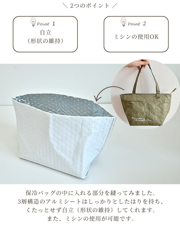 少し変わった持ち手付き！保冷ランチバッグの作り方作り方・レシピMeTAS＋ ミタス 『ハンドメイドのある暮らし』