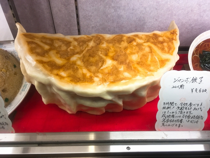 ２．５ｋｇのジャンボ餃子は圧巻！』by 放浪記 : 神楽坂飯店カグラザカハンテン - 飯田橋 中華料理食べログ