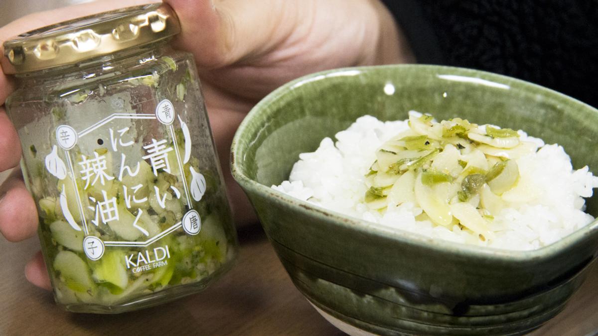 カルディの辛党さんに話題な新商品「青いにんにく辣油」が湯豆腐やパスタ、ごはんのおともにもバッチリな万能調味料でした！ROOMIE ルーミー