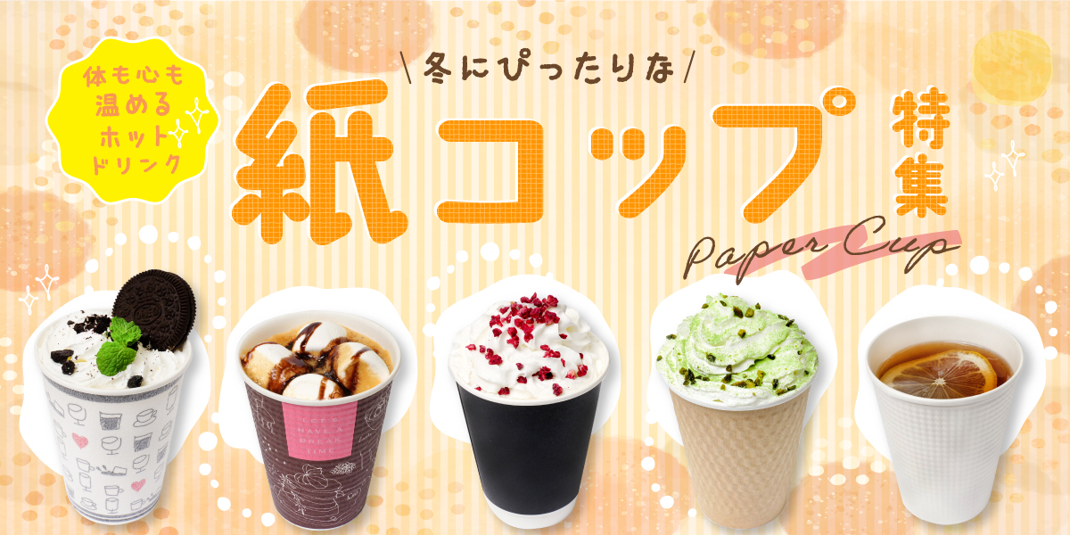 楽天市場 100個 パーティー 使い捨てコップ カフェ 8オンス 紙容器 3重断熱コップ ふたつき ホットドリンク コーヒー おしゃれ テイクアウト紙カップ 持ち帰り 業務用 エコ容器 使い捨て容器 紙コップ BBQ 使い切り 紙コップ 紙コップ ドリンクカップ ジュース お茶
