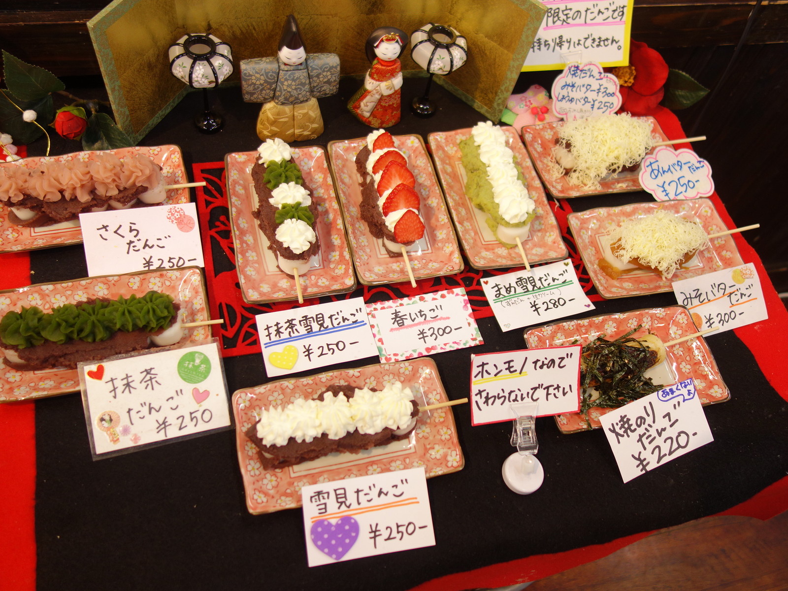 最上川千本だんご 尾花沢・新庄・村山・その他軽食・グルメ - じゃらんnet