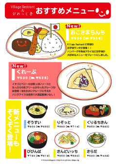 レストランごっこ大阪市鶴見区・城東区・西区・社会福祉法人 敬愛会 もろぐちこども園 よこづつみこども園 がもうこども園 にしながほりこども園