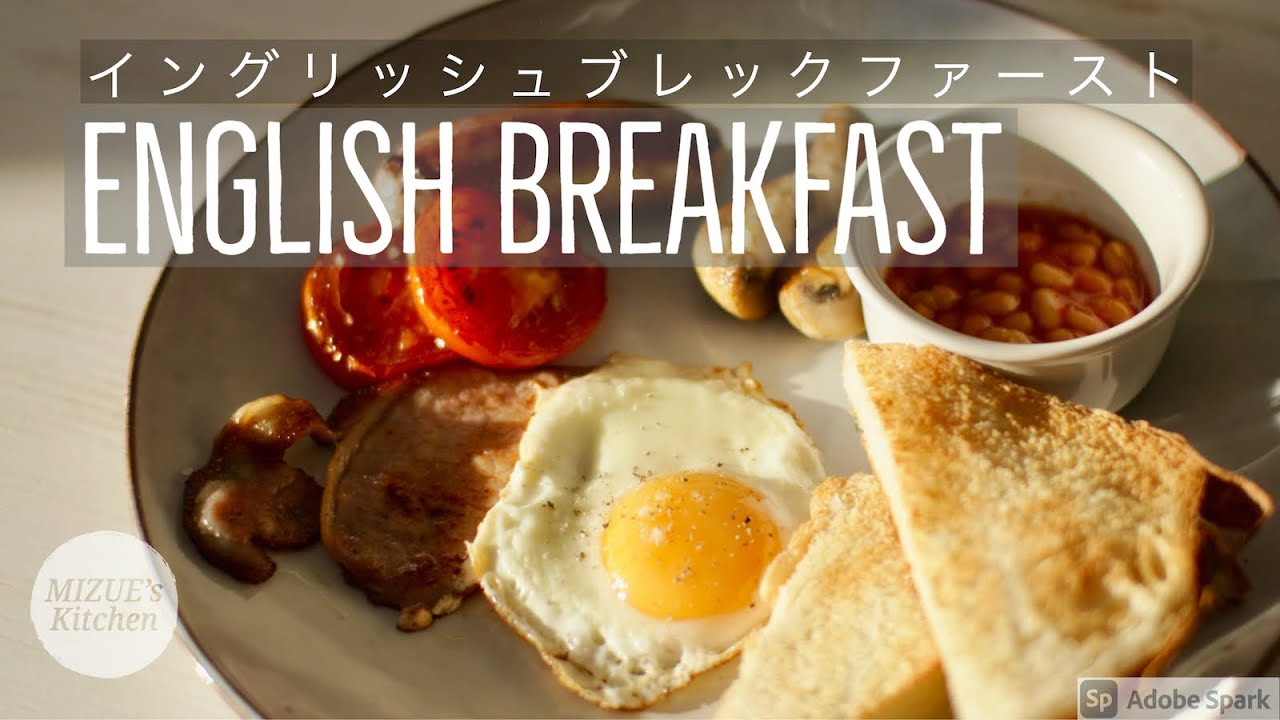 コラム 世界一料理がマズイと言われるイギリスの田舎で食べた朝食が「激ウマ」だった話ロケットニュース24