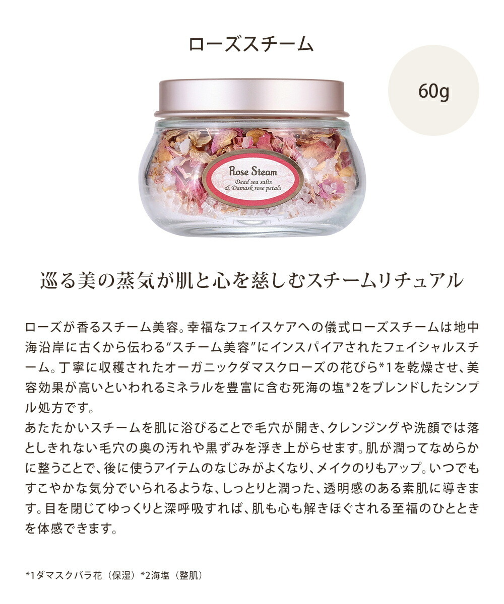 楽天市場SABON公式サボン ローズスチーム 60g プレゼント ギフト 贈り物 誕生日 女性 彼女 プチギフト : SABON 公式ストア