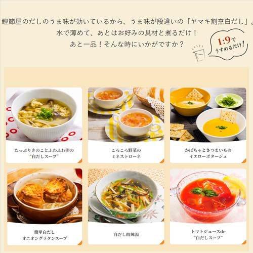 鰹と昆布の合わせだしが効いた茶碗蒸し専用調味料「茶碗蒸しの素150ml」を発売！ヤマキ株式会社のプレスリリース