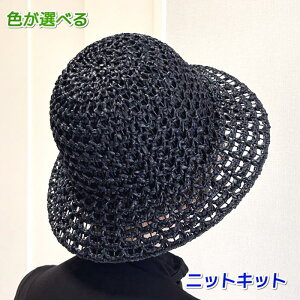 ＜シンプルな透かし模様＞洗える日よけ帽子の編み方👒かぎ針編み春夏向け 100均糸と引き揃え バケットハット
