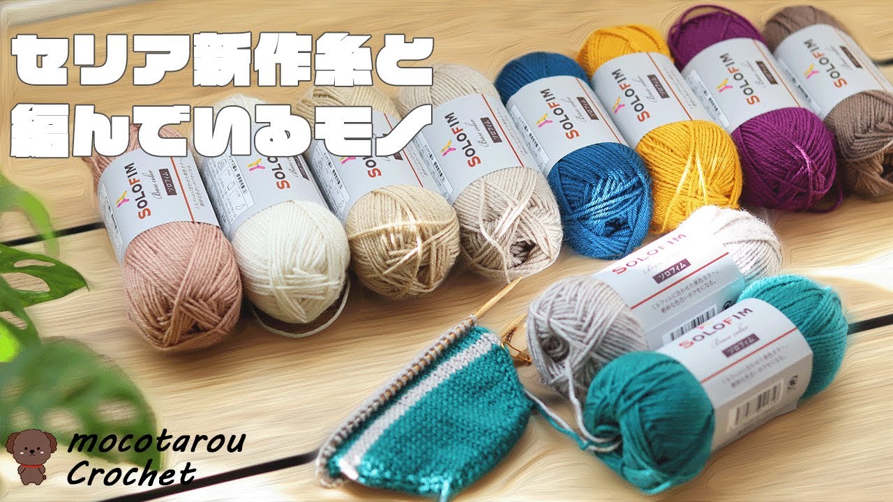 楽天市場 セリア 毛糸の通販