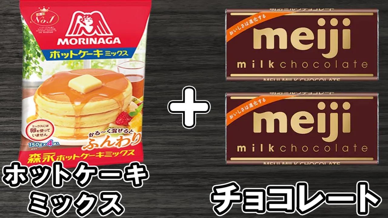 基本からアレンジまで！思わずつくりたくなる「生おから ホットケーキミックス 炊飯器」のレシピ集クックパッド