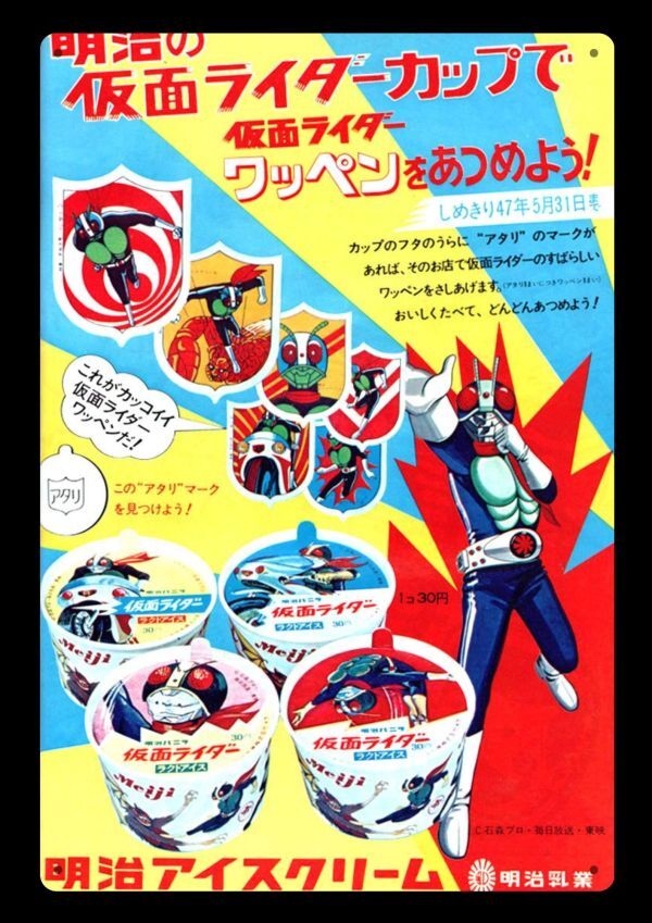 サーティワン、全フレーバーが並ぶ巨大広告を主要5都市の駅に掲出SPACE MEDIA全国のOOHメディアと最新OOHニュースの総合情報サイト