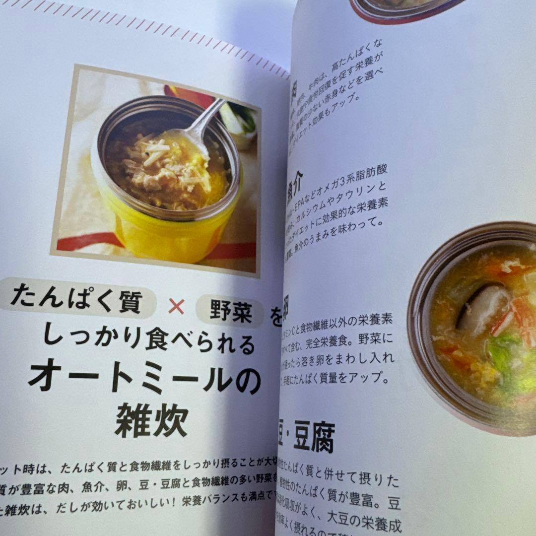 全部入れて2分煮るだけ！ オートミールツナトマトリゾットスープジャー : たっきーママオフィシャルブログ「おしゃべりな台所」 Powered byライブドアブログ