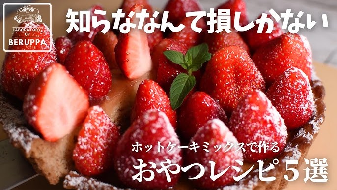 詳細はこちら @rako_yarikuri ,材料 小さめ60個くらい, ・ホットケーキミックス150g, ・溶かしバター 60〜70g, ・粉糖適量, 混ぜて丸めて、, 160度に予熱したオーブンで, 12分くらい焼くだけ！,溶かしバターは他の油でも代用可能です！, 例えばバター50g＋サラダ油20gとかでも🥳, ホットケーキミックスによって,