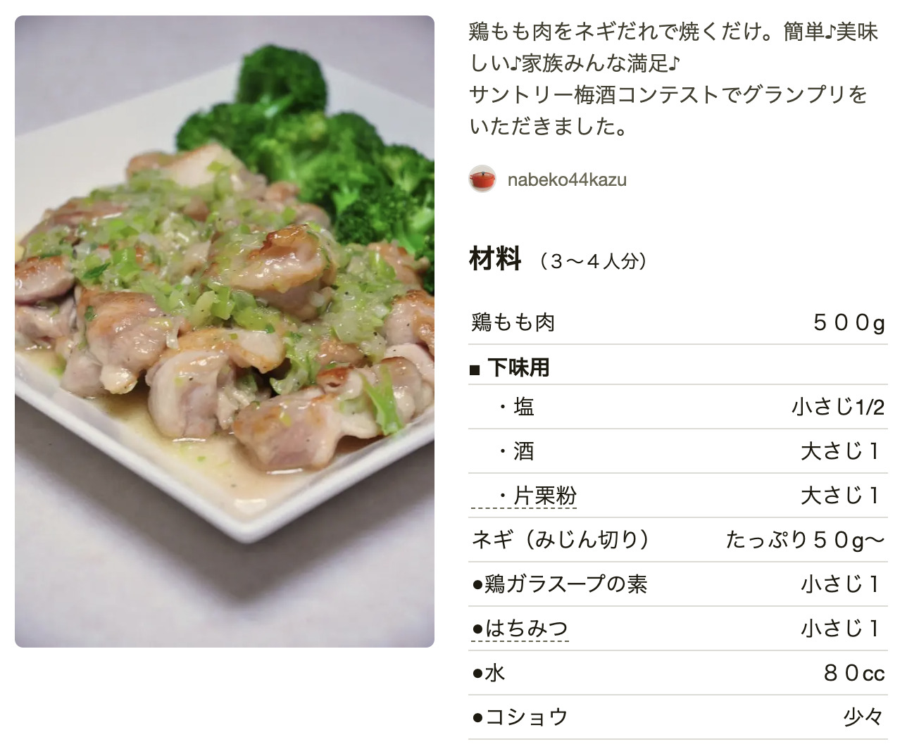 ごはんがすすむ 鶏もも肉の甘酢丼