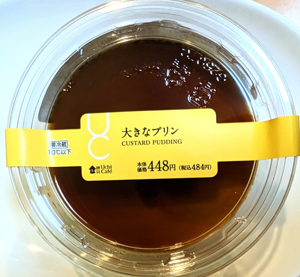 でっかい カスタードプリン －コンビニスイーツのすすめ－TONxTON BLOG -とんとんのスタッフブログ