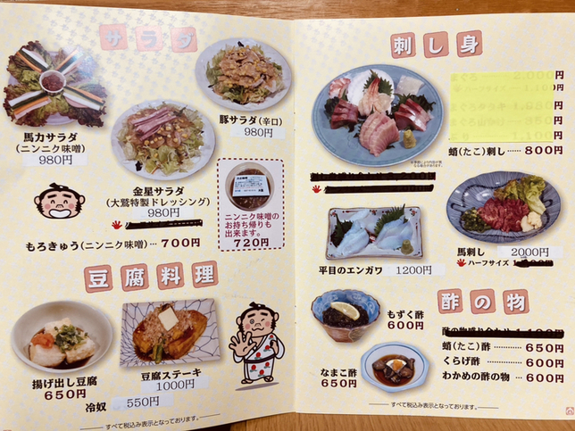 相撲料理・ちゃんこ鍋 大鷲＠佐久市星工務店 日高市 リフォーム メンテナンス