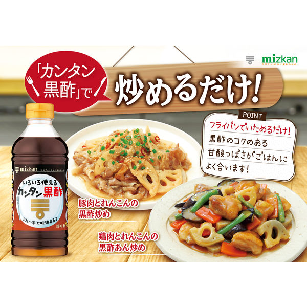 番外編 杏CM「ミツカン カンタン黒酢」で作る「鶏の黒酢炒め」のレシピ 作り方- 作ってみた