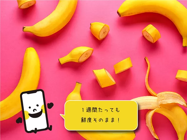 バナナの持ち運び・保存方法！ 美味しく綺麗に長持ちさせるコツ毎日のお助けレシピAll About