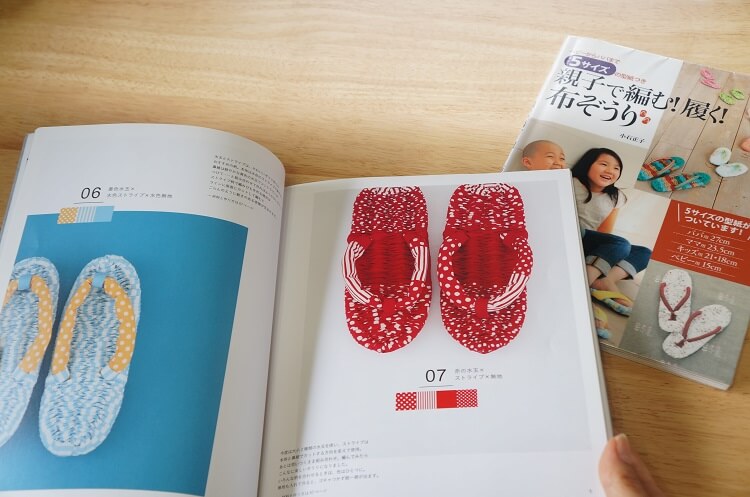 こんなに快適！布ぞうりの作り方hapimade手芸教室ハンドメイド・手作りのお手伝い