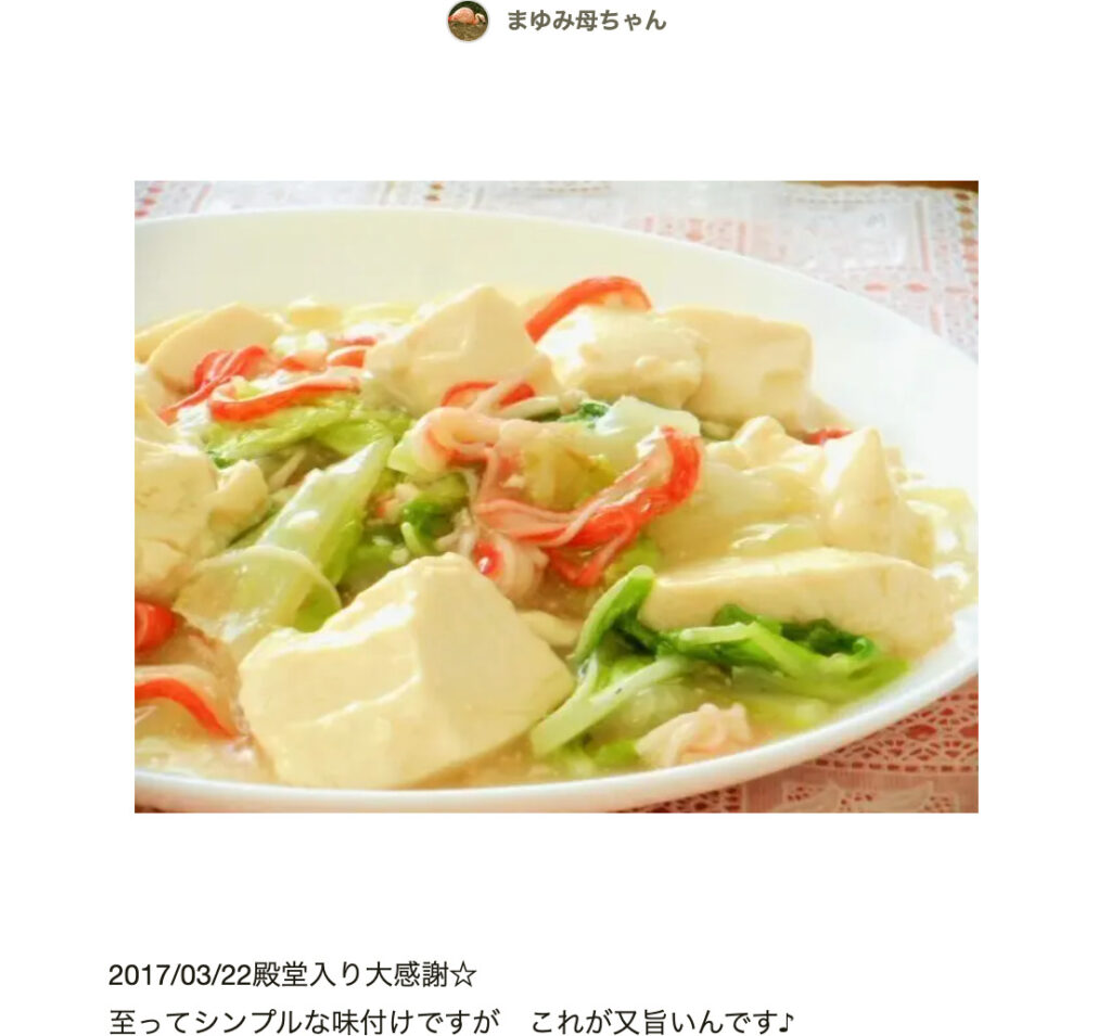 和風 野菜の旨みがギュッと詰まった『豆腐のうま煮』 まいにち3品食堂- エキスパート - Yahoo!ニュース