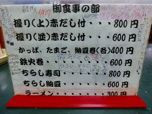 メニュー写真 : 大鷲 - 滑津 ちゃんこ鍋食べログ