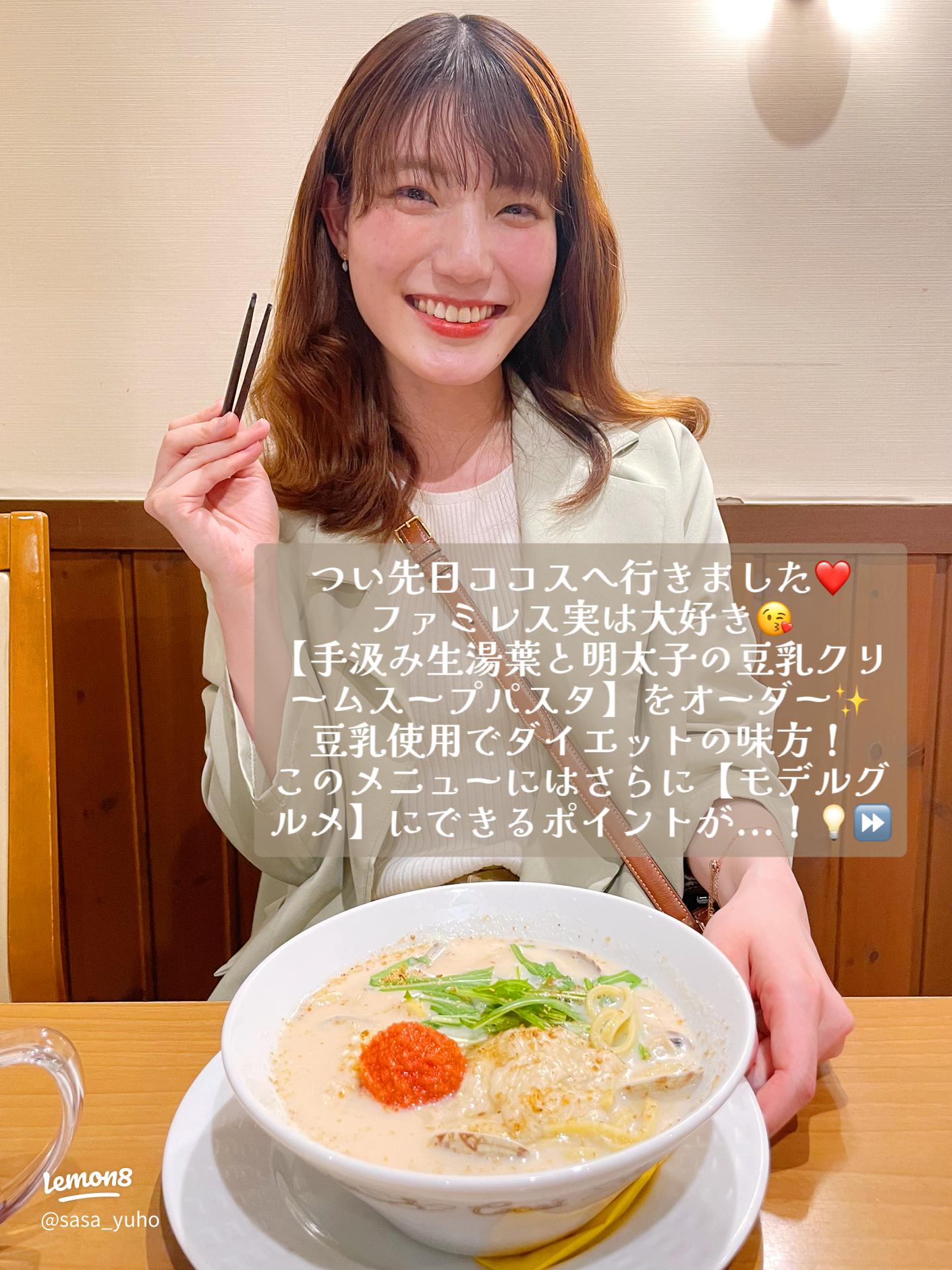 完全保存版 ダイエット中太らない、おすすめファミレス・外食チェーン店８選