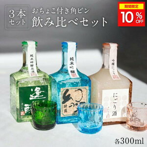 日本酒好きに贈るプレゼント！魅惑のお酒＆お酒以外の関連グッズ18選