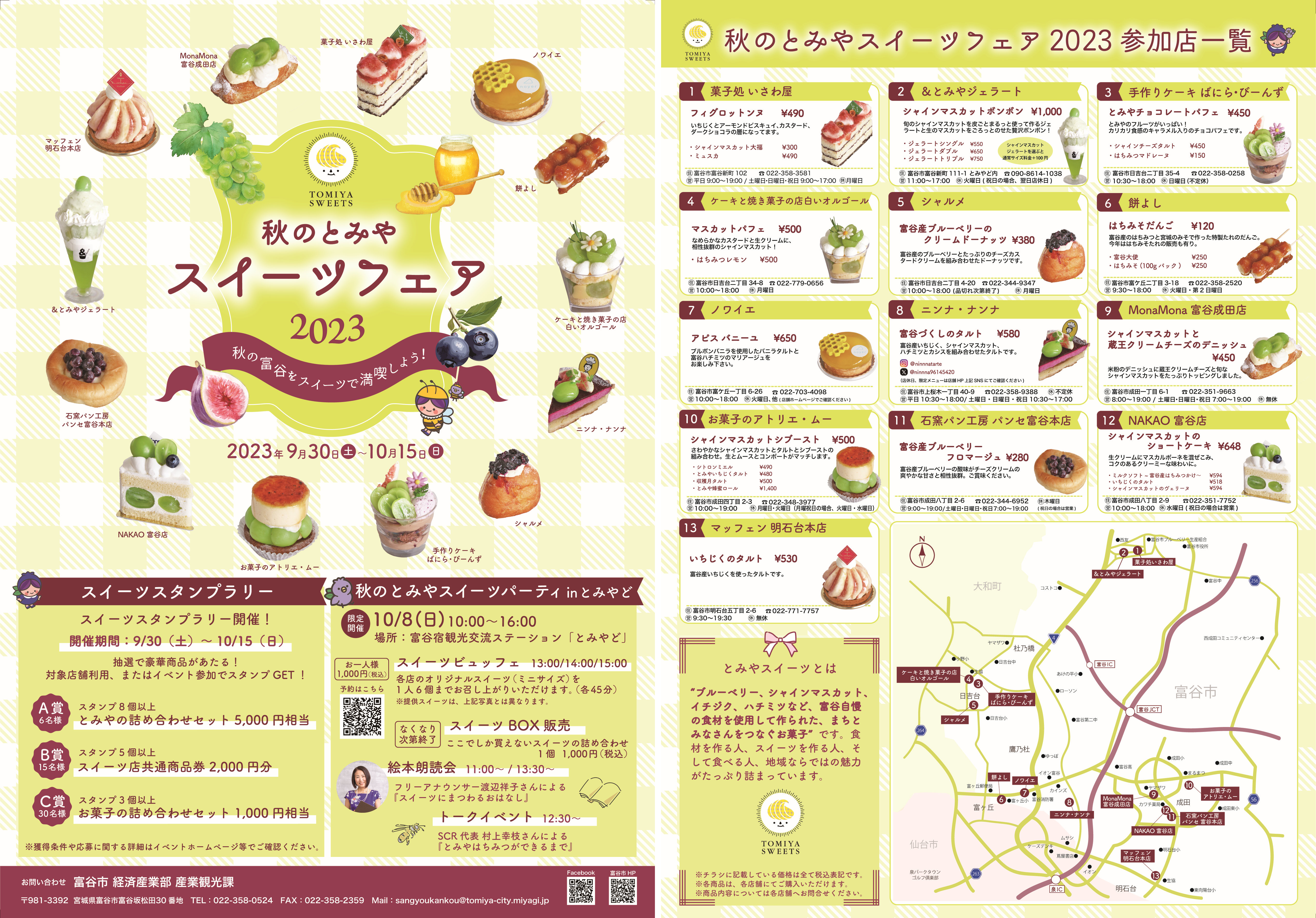 85 件の「◎秋」や「秋 デザイン」のアイデアを見つけましょう秋 メニュー、秋 チラシ、秋 スイーツ など