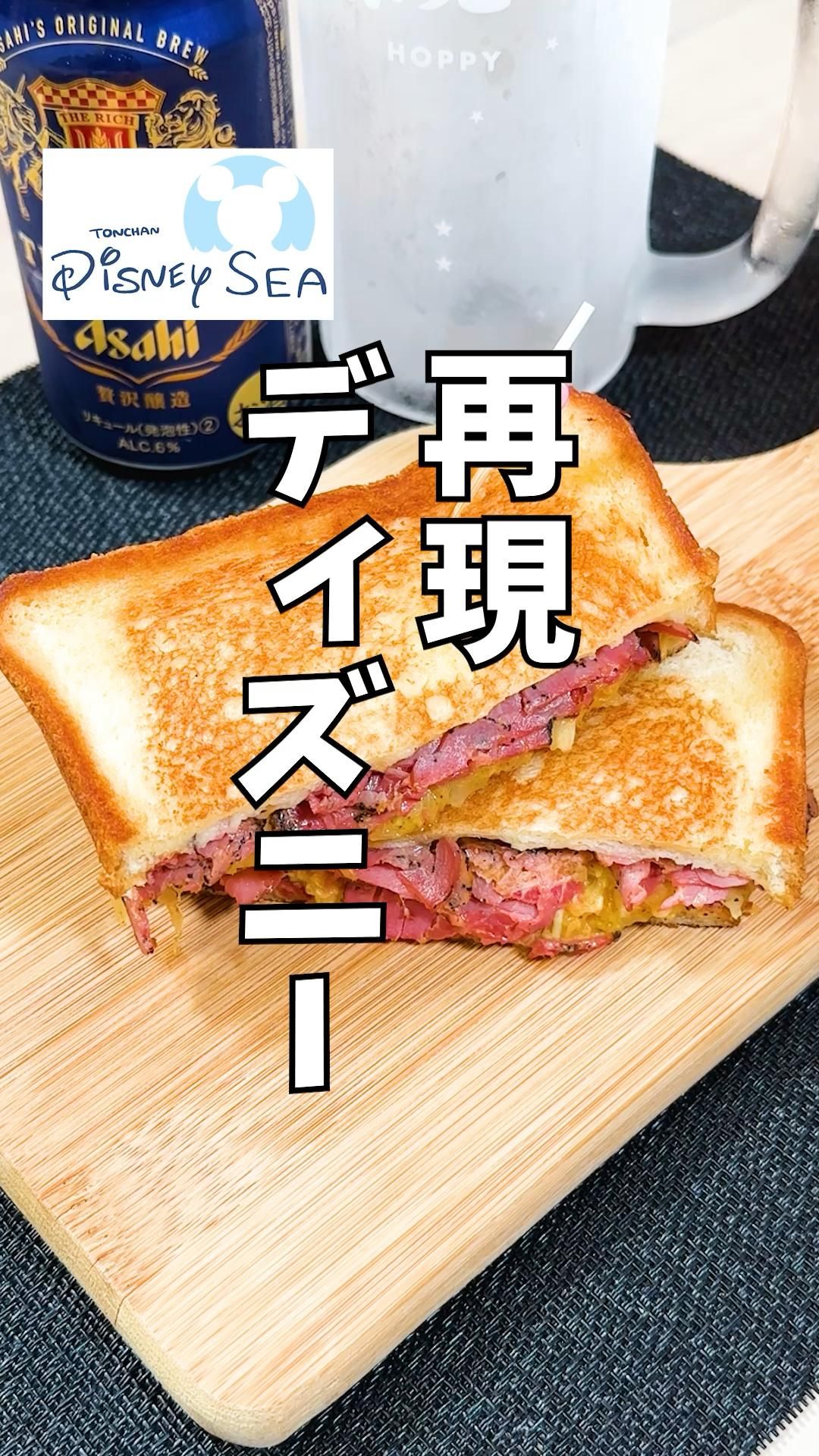 ディズニーシーでゴハン その1。ルーベン・ホットサンドはけっこうおいしい。』by バナナメロン : ニューヨーク・デリ - 東京ディズニーシー ・ステーション サンドイッチ食べログ