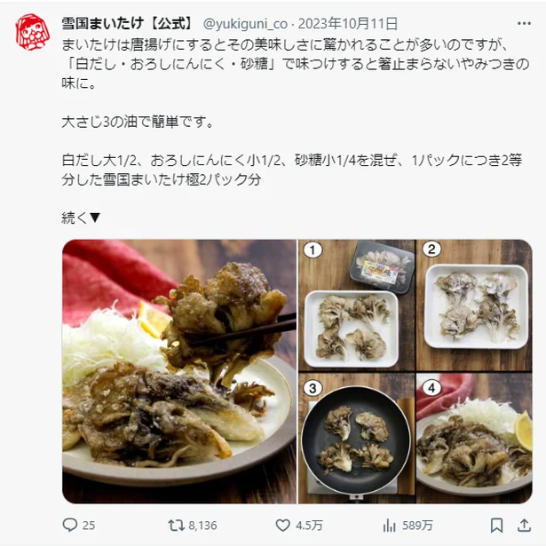 白まいたけとコーンの炊き込みごはんユキグニファクトリー株式会社