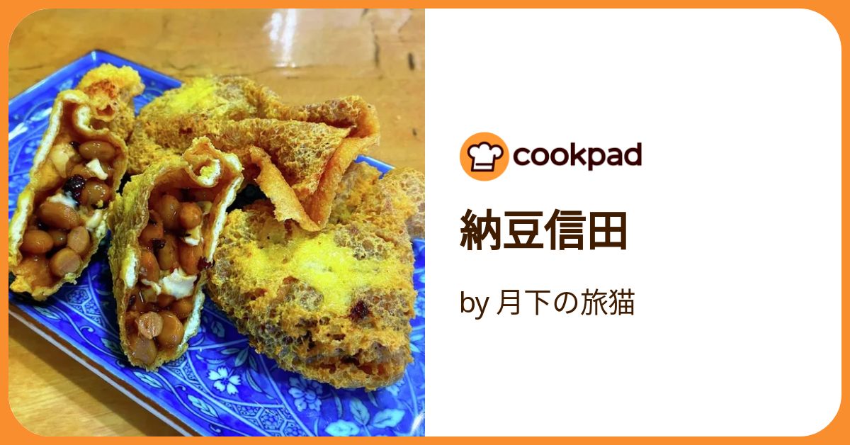 油揚げ 納豆 孤独のグルメTikTok