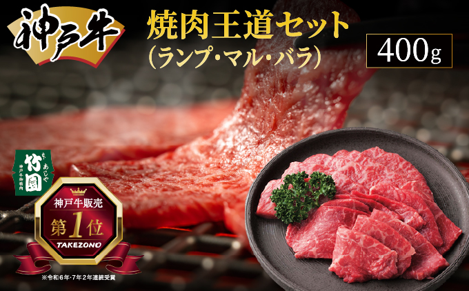 神戸牛 焼肉 食べ比べ 9種 計720g 80g×9 ゆず山椒付き 焼肉セット 焼き肉 牛肉 和牛 焼肉用 キャンプ BBQ アウトドア バーベキュー黒毛和牛 お肉 冷凍 福袋 神戸ビーフ兵庫県加西市JRE MALLふるさと納税