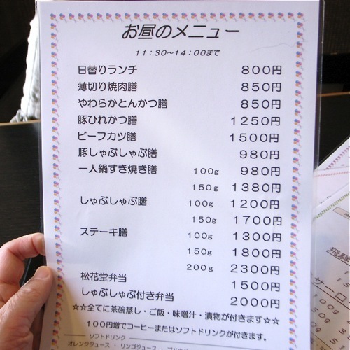 和牛厨 ふか尾 クチコミ・アクセス・周辺情報穂高・安曇野 - フォートラベル