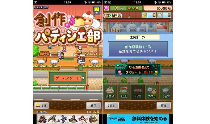 カイロゲーム 無料ゲームを遊び比べ！ Part1