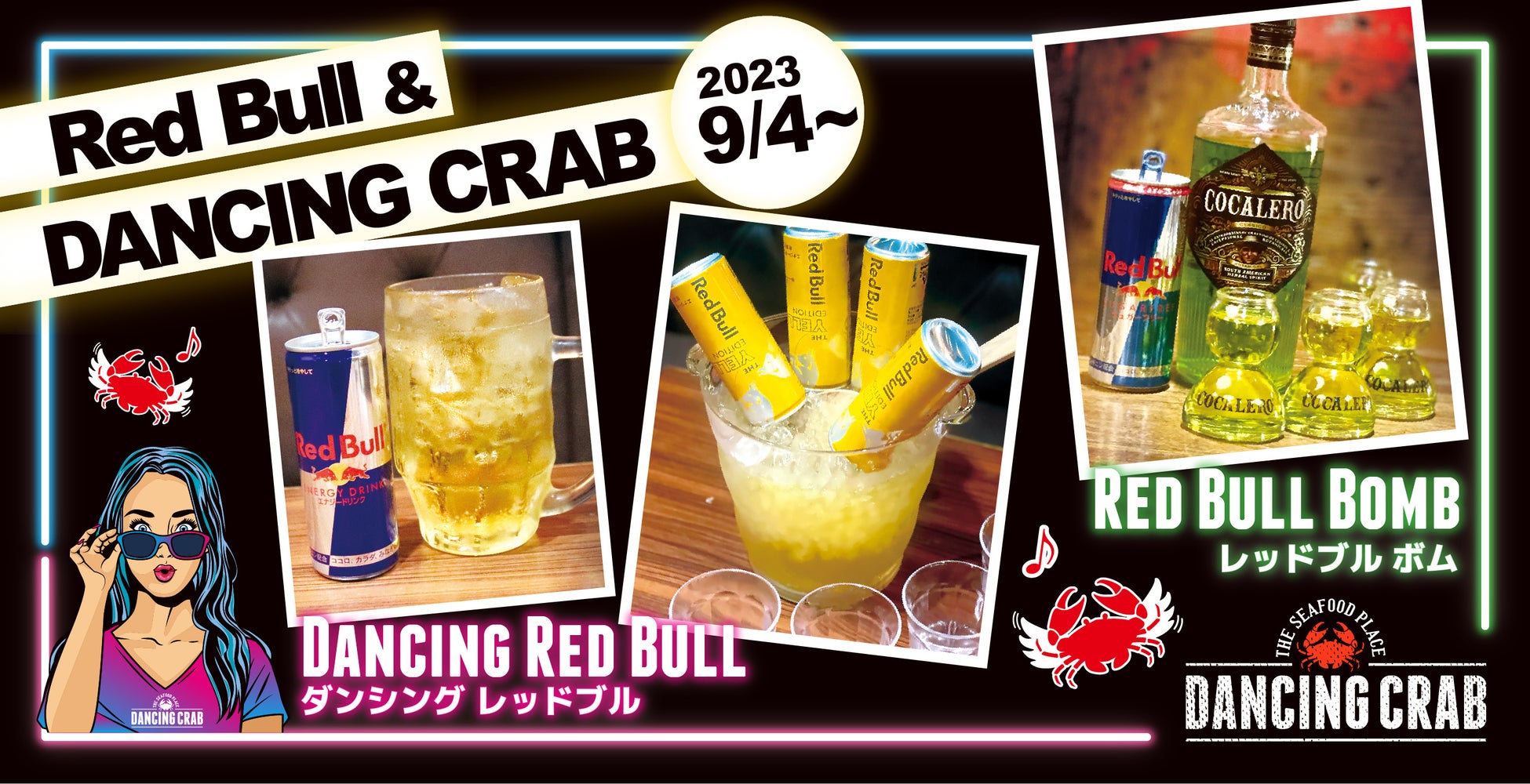 レッドブルウォッカ、レッドブルを使ったカクテルのレシピエナジードリンクマニア