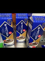 業務スーパーチョコババロア、濃厚オススメ！牛乳パックスイーツゴリテレビ