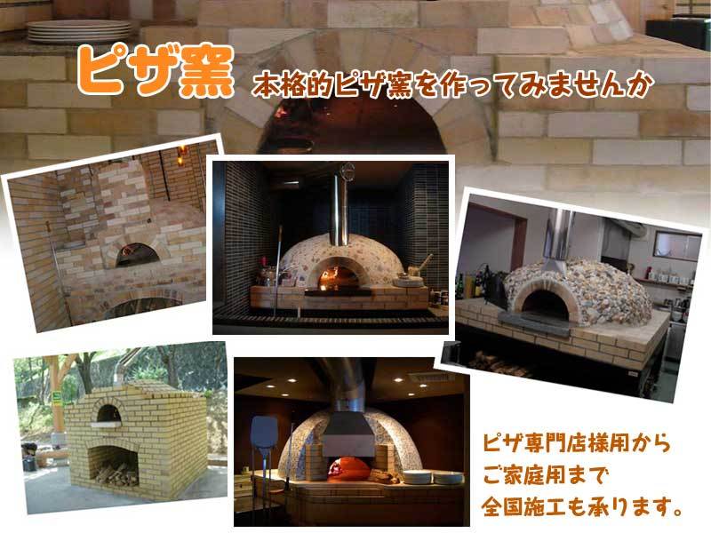 あこがれのピザ窯DＩY！初心者でもできる作り方や予算を紹介自作・DIYBE-PAL キャンプ、アウトドア、自然派生活の情報源ビーパル