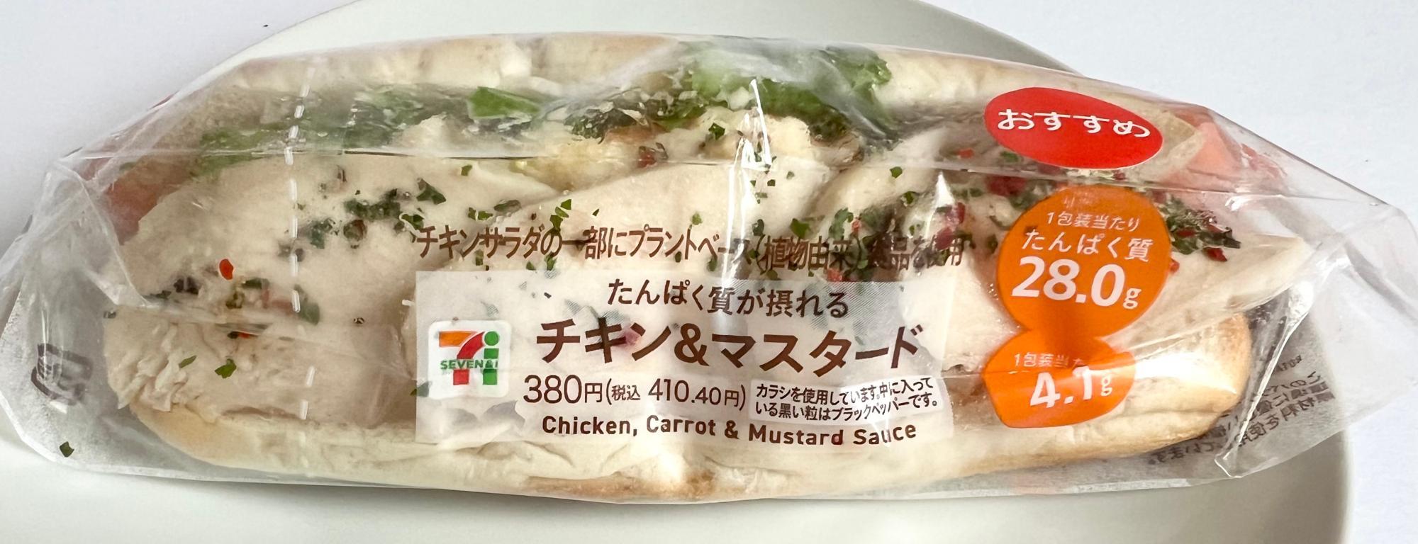 中評価 セブン-イレブン 季節限定 たんぱく質が摂れるサラダの感想・クチコミ・値段・価格情報 もぐナビ