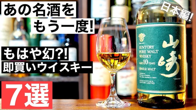 日本ウイスキーのおすすめ人気ランキングTOP100 - Yahoo!ショッピング