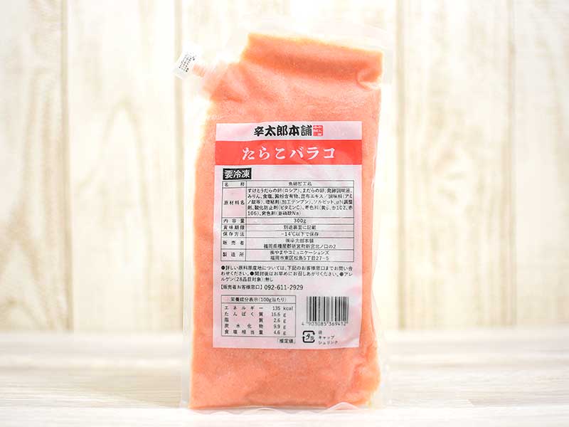 業務スーパー たらこバラコのらねこ散歩道