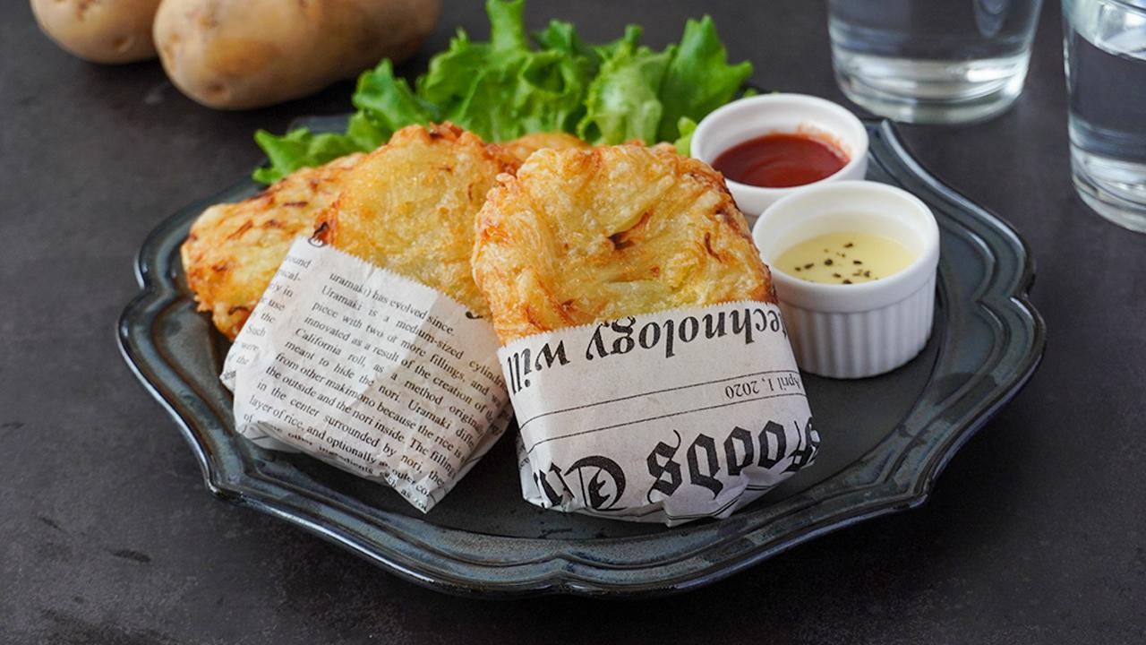 カリカリホクホク！マック風ハッシュドポテトの作り方