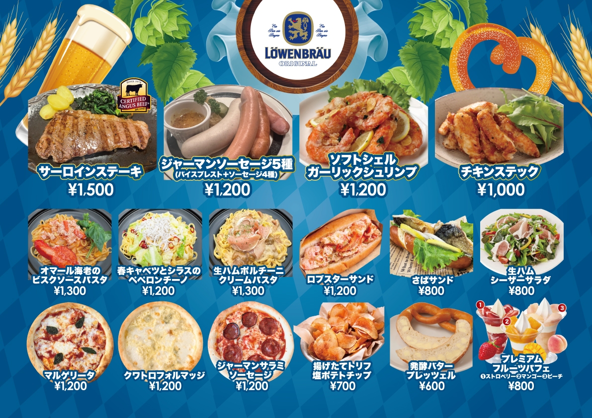 仙台オクトーバーフェスト