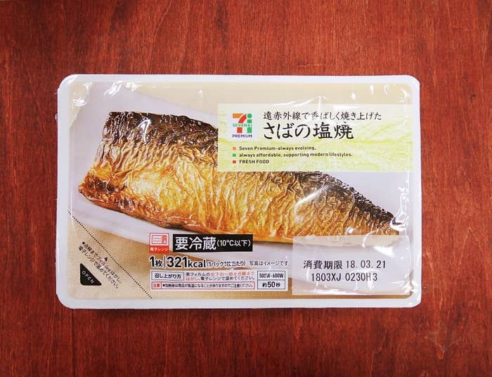 セブンイレブンの『さばの塩焼き』が美味しすぎて「企業努力の結晶なんだろうな」と思うと途中からサバを食べてんのか努力食べてんのか分からなくなる -Togetter