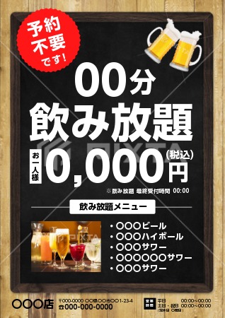 Amazonのぼり 飲み放題 宴会承ります 忘年会・新年会・女子会 YN-1828受注生産のぼり旗 看板 ポスター タペストリー 集客飲み会 歓送迎会 居酒屋 飲食店 女子会並行輸入品のぼり旗文房具・オフィス用品