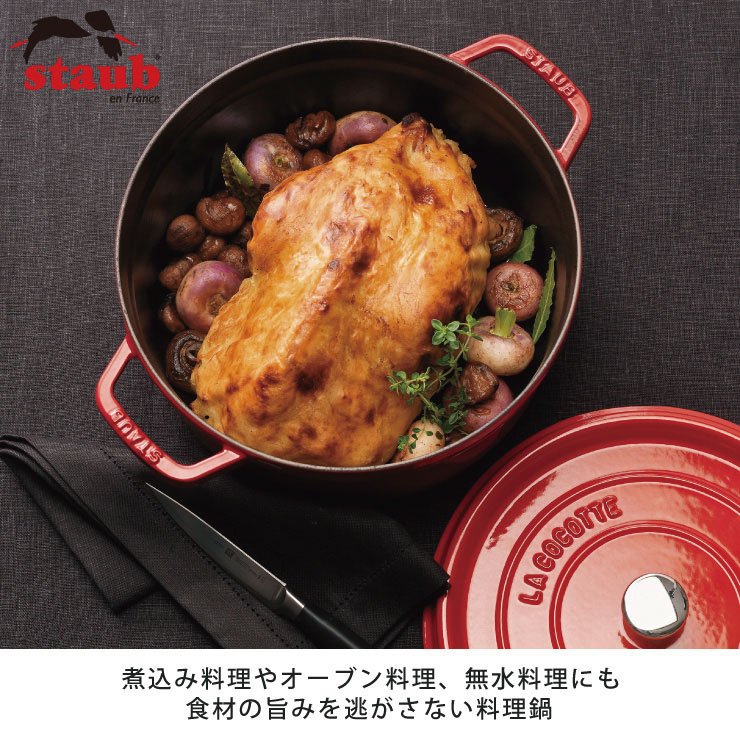 STAUB ラ・ココット オーバル 23cm レシピ本つき 楽天市場 7 19-25 最大100%ポイント