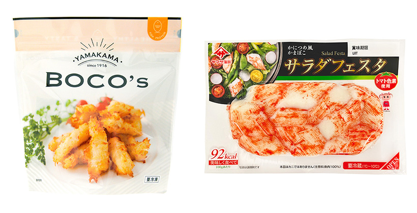 最新情報 ヤマサ蒲鉾の人気商品ランキング＆口コミ情報ものログ