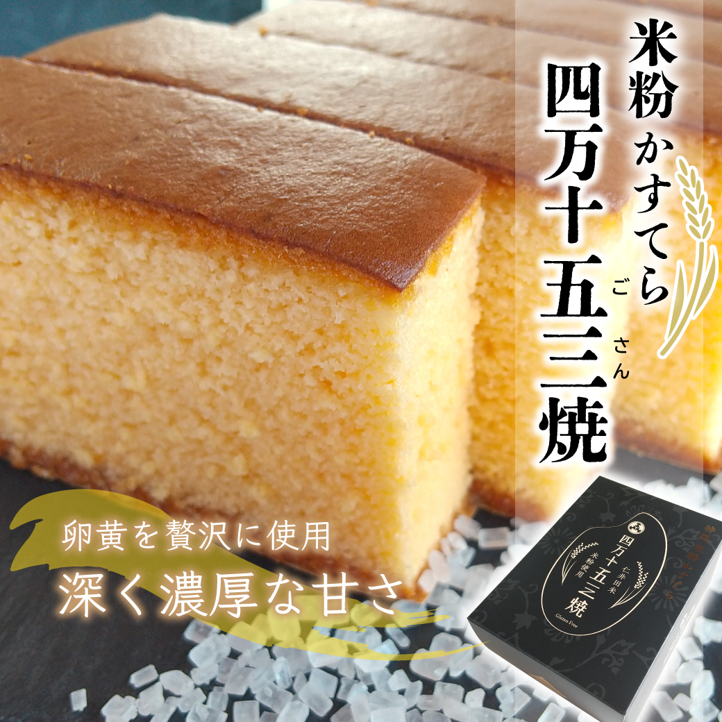 米粉のベビーカステラ⭐︎材料4つ⭐︎ふわふわ