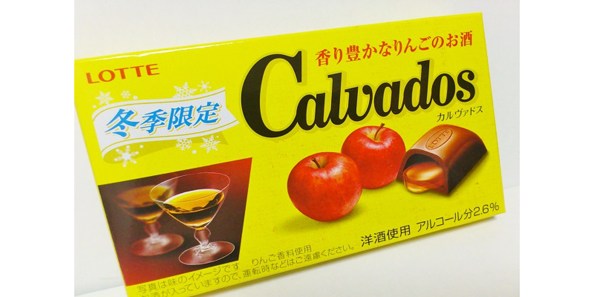 チョコレートショップ カルヴァドス ブランデー 生チョコレート 16粒入り ギフト プレゼント お取り寄せ スイーツ お菓子 洋酒入り ウィスキーボンボン gift : チョコレートバーR - 通販 - Yahoo!ショッピング